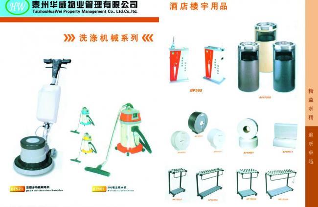 酒店樓宇畫冊圖片中的物業管理藝術