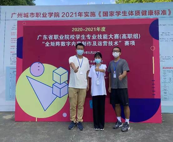 我校電子商務技術專業學子在全矩陣數字內容制作及運營技術賽項中喜獲佳績