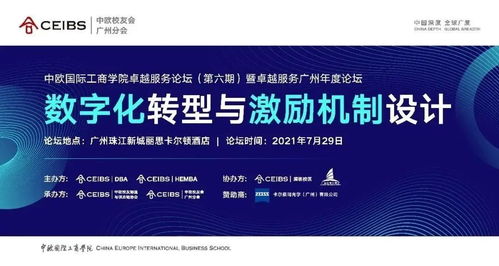 數字化轉型與激勵機制設計——以數字內容制作服務為例