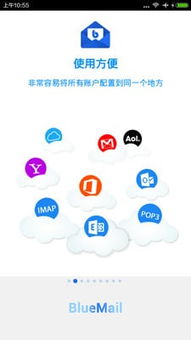 BlueMail安卓版下載與數字內容制作服務指南